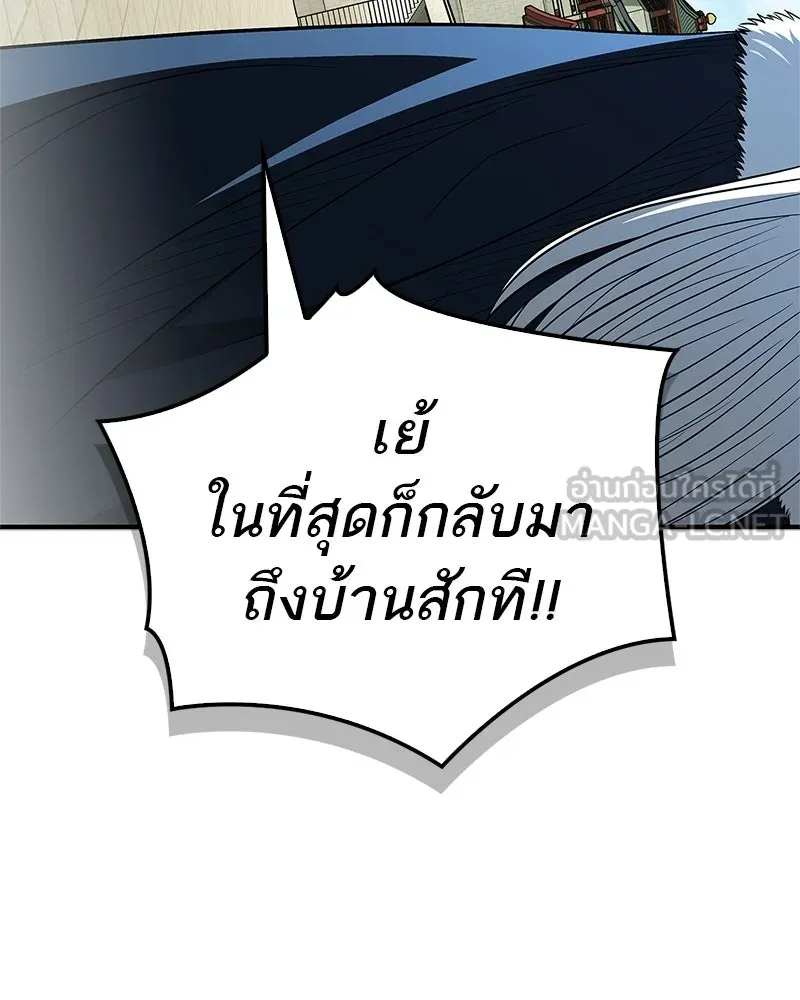 สุดยอดเทรนเนอร์แห่งยุทธภพ ตอนที่ 117 เหล่าหลวงจีนทุศีลที่ยกพวกบุกโ รูปที่ 114