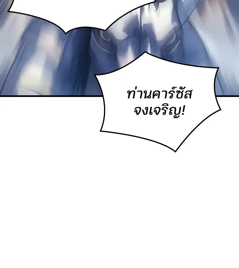 The Indomitable Martial King ตอนที่ ตอนที่ 57 รูปที่ 101