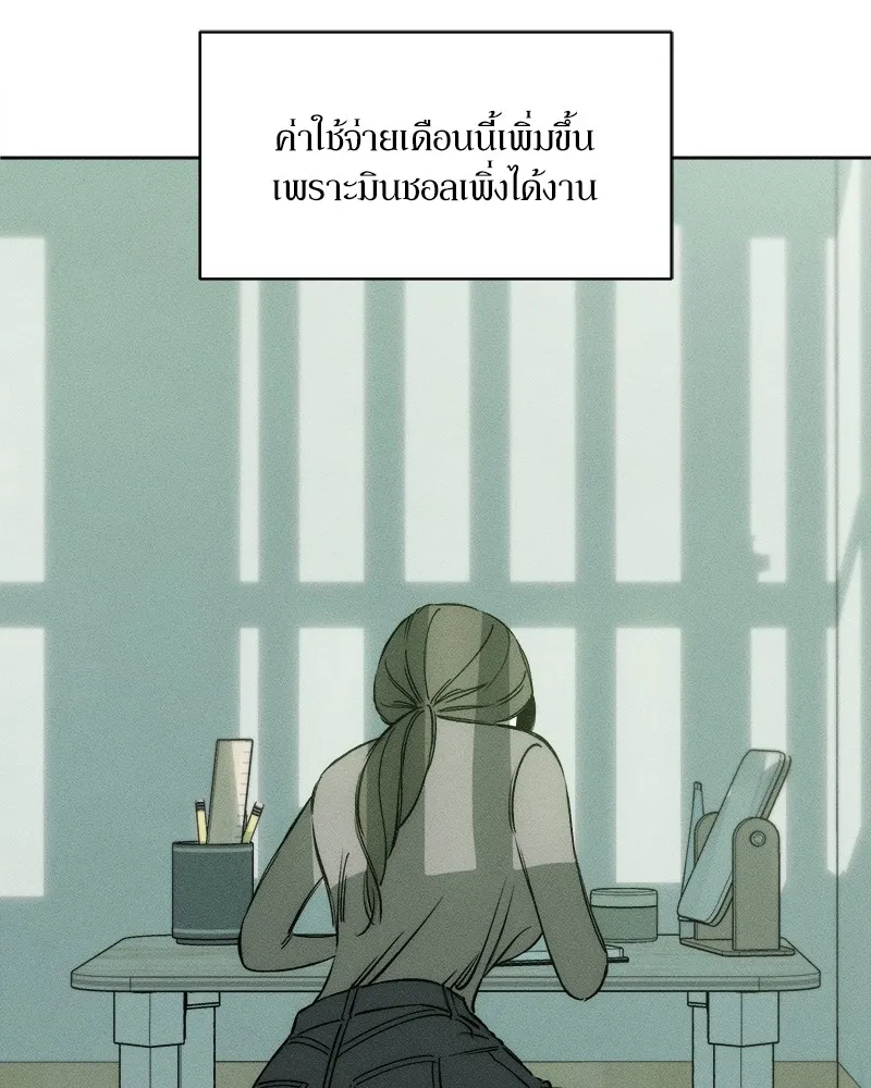 บุปผารุ่มราคะ ตอนที่ 3 รูปที่ 104