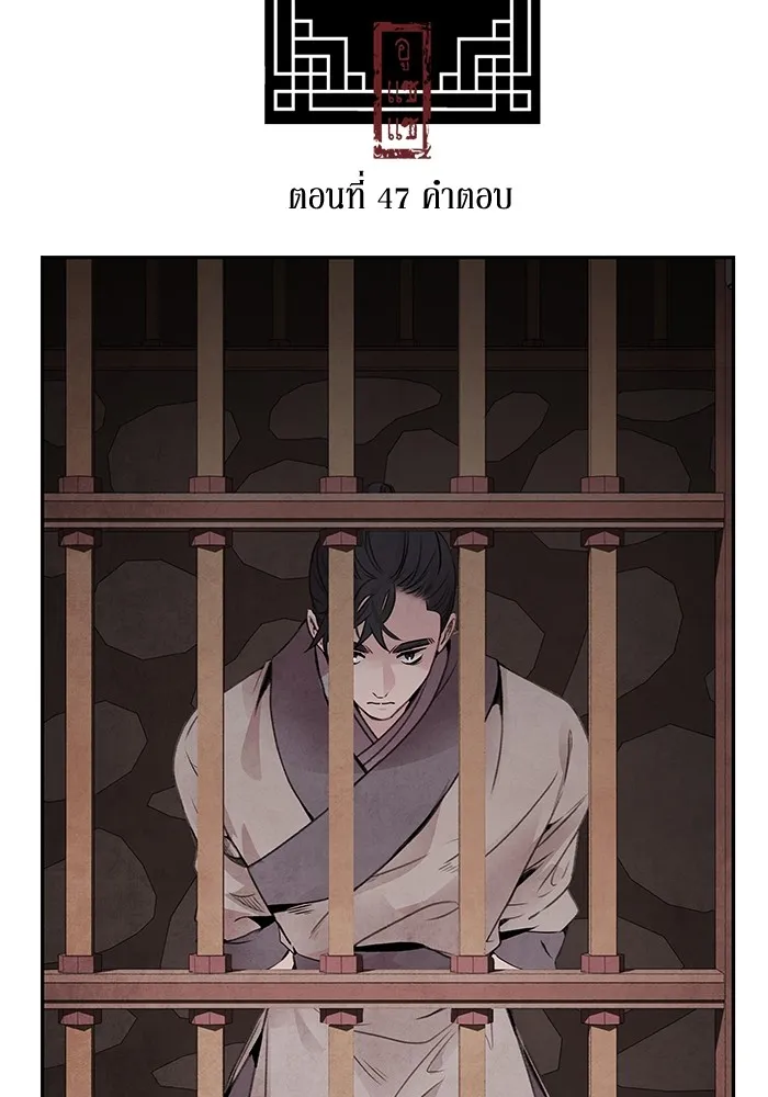 อาซา ตอนที่ 47 คำตอบ รูปที่ 2