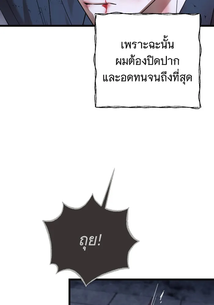 จำเลยหัวใจ ตอนที่ 26 รูปที่ 92