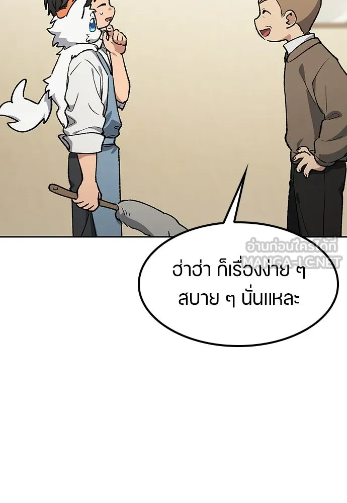 ตั้งแคมป์ฮีลใจในต่างโลก ตอนที่ 105 รูปที่ 15