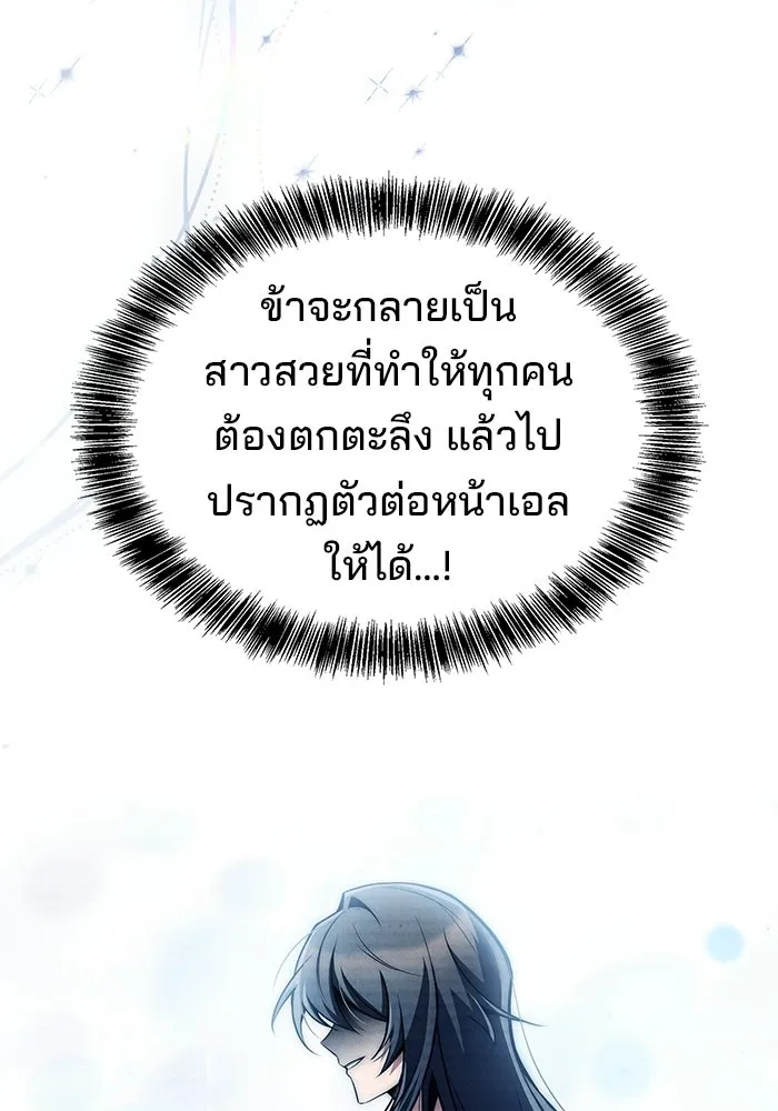 ครัวจอมเวท ตอนที่ 127 รูปที่ 133