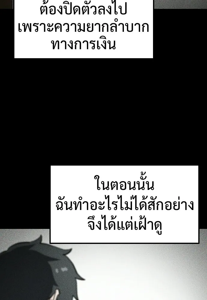 คลินิกสัตว์ต่างโลกของคิมโอจิน ตอนที่ 50 รูปที่ 85