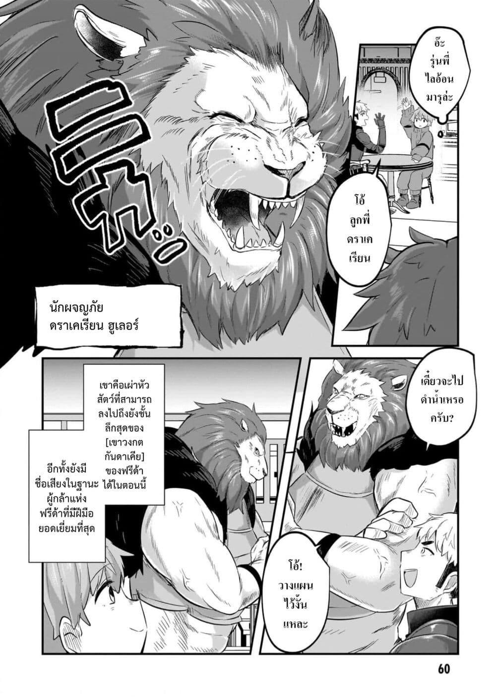 Manga-lc-com อ่านมังงะ อ่านการ์ตูน ออนไลน์ ฟรี Houkago no Dungeon Diver ~Nippon to Isekai wo Ikiki Dekiru You ni Natta Boku wa Level Up ni Isoshimi Masu~ ตอนที่ 1 2 3 4 5 6 7 8 9 10 11 12 13 14 ฟรี ไม่มีโฆษณา Manga-lc - อ่าน มังงะ อ่าน การ์ตูน ออนไลน์ อ่านมังงะ ฟรี