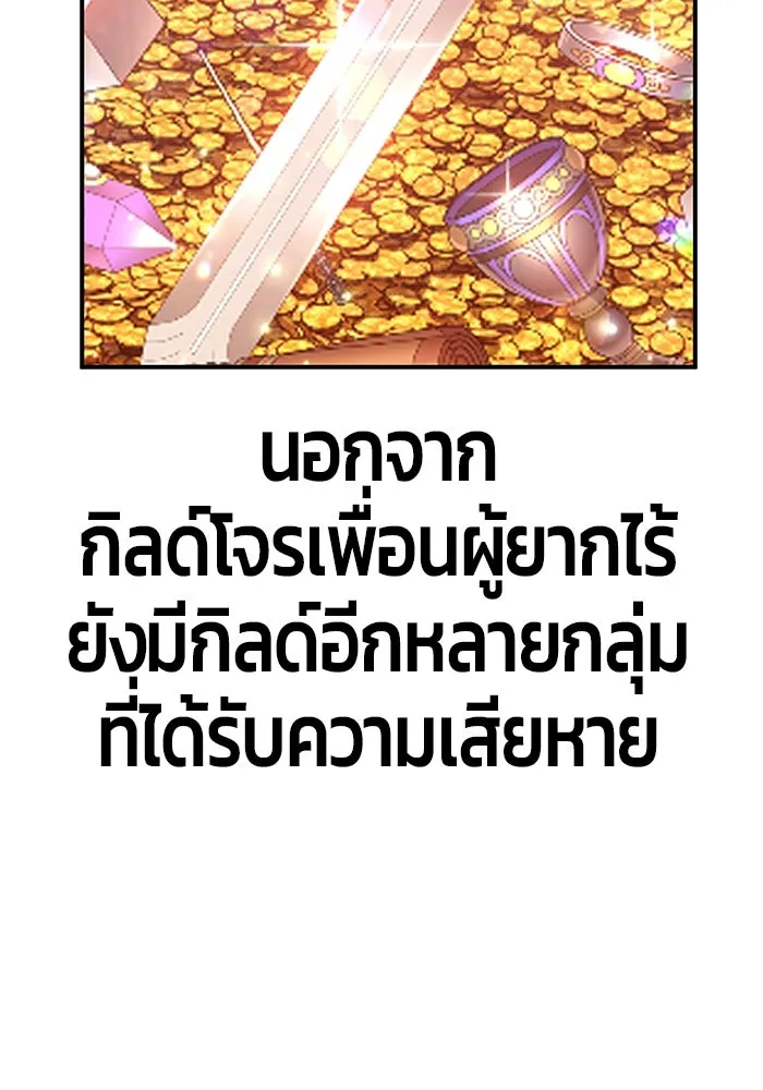 +99 ท่อนไม้พร้อมบวก ตอนที่ 25 รูปที่ 385