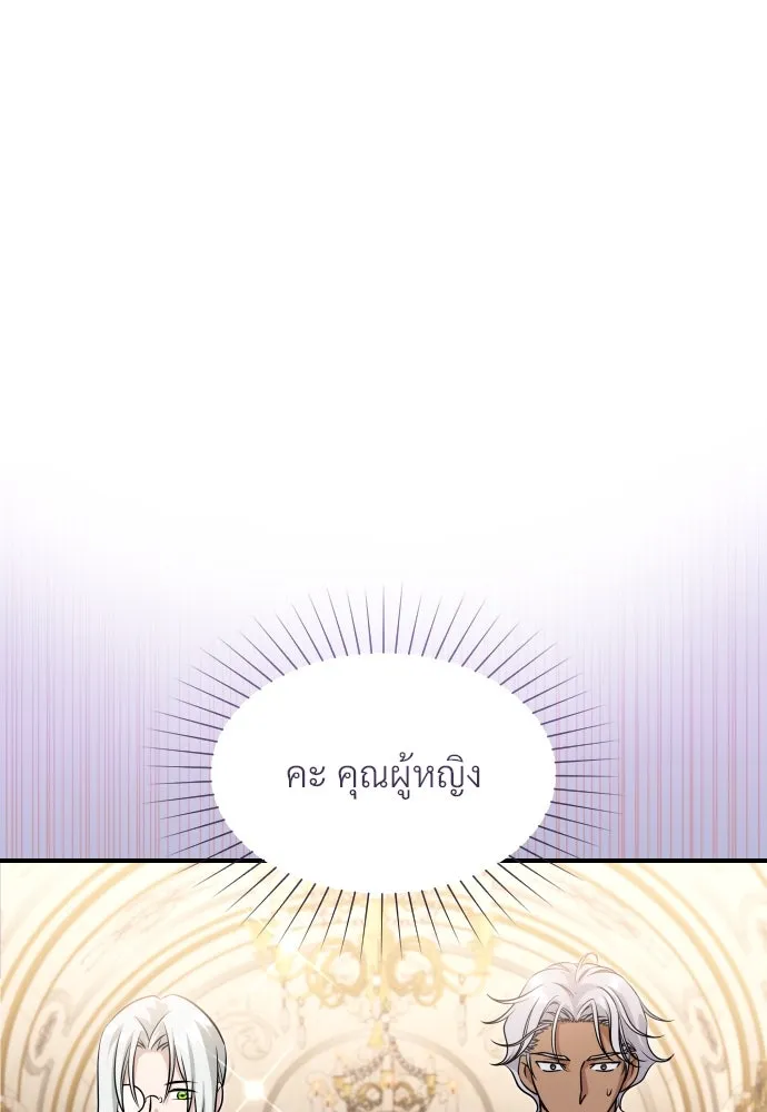 จักรพรรดิคลั่งรักที่เด็กกว่าฉันพันปี ตอนที่ 17 รูปที่ 115