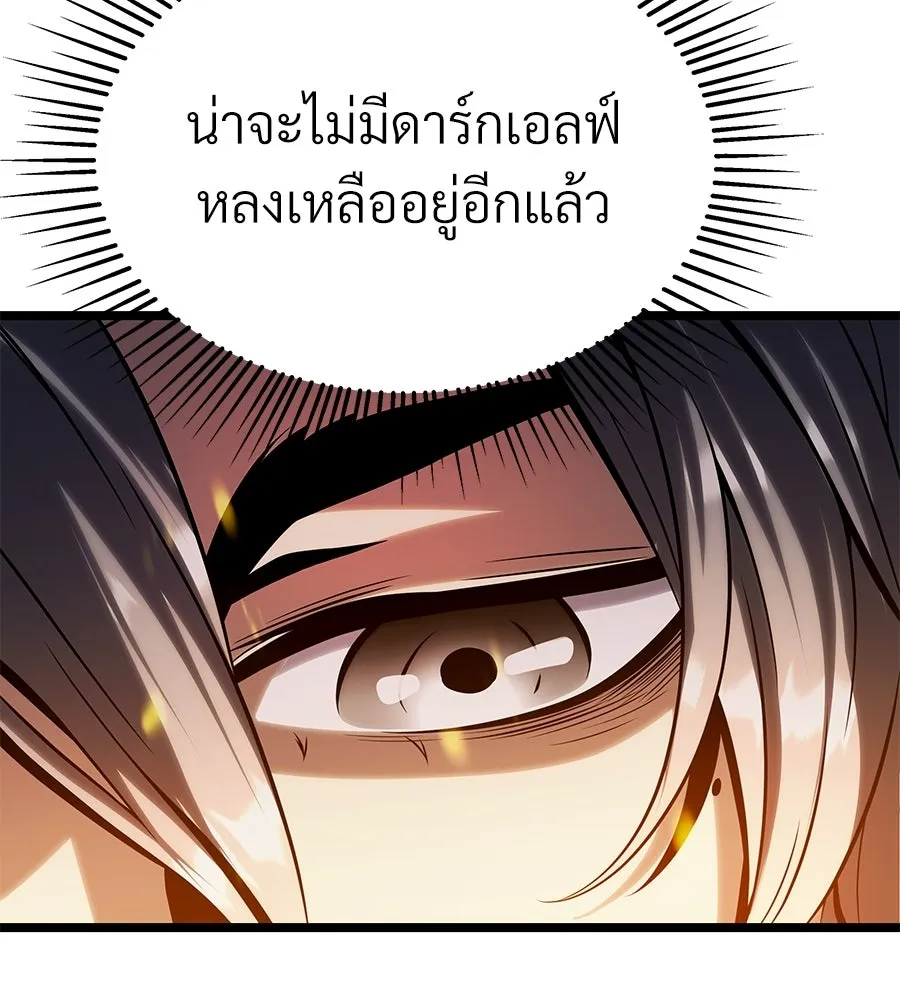 จอมเวทคนเลี้ยงแกะ ตอนที่ 11 รูปที่ 257
