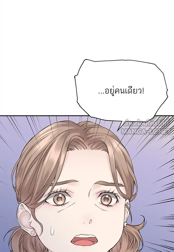 สลับรัก สลับชะตา ตอนที่ 9 รูปที่ 54