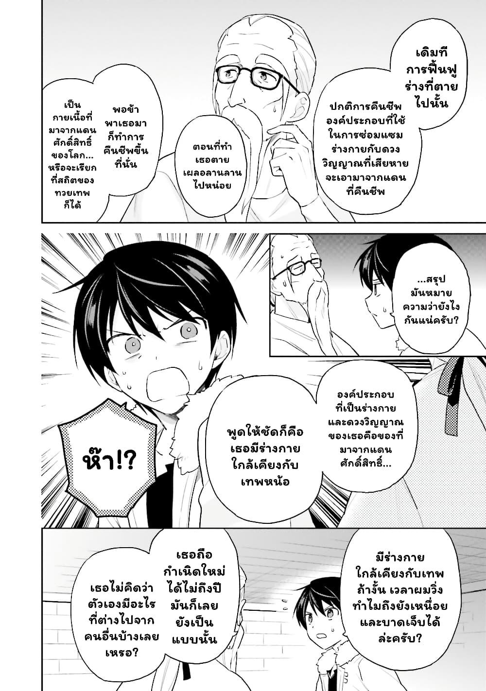 Manga-lc-com อ่านมังงะ อ่านการ์ตูน ออนไลน์ ฟรี In Another World With My Smartphone ไปต่างโลกกับสมาร์ทโฟน ตอนที่ 1 2 3 4 5 6 7 8 9 10 11 12 13 14 ฟรี ไม่มีโฆษณา Manga-lc - อ่าน มังงะ อ่าน การ์ตูน ออนไลน์ อ่านมังงะ ฟรี