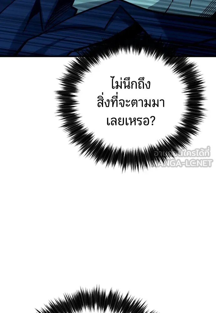 มือพิพากษา ตอนที่ 22 รูปที่ 153