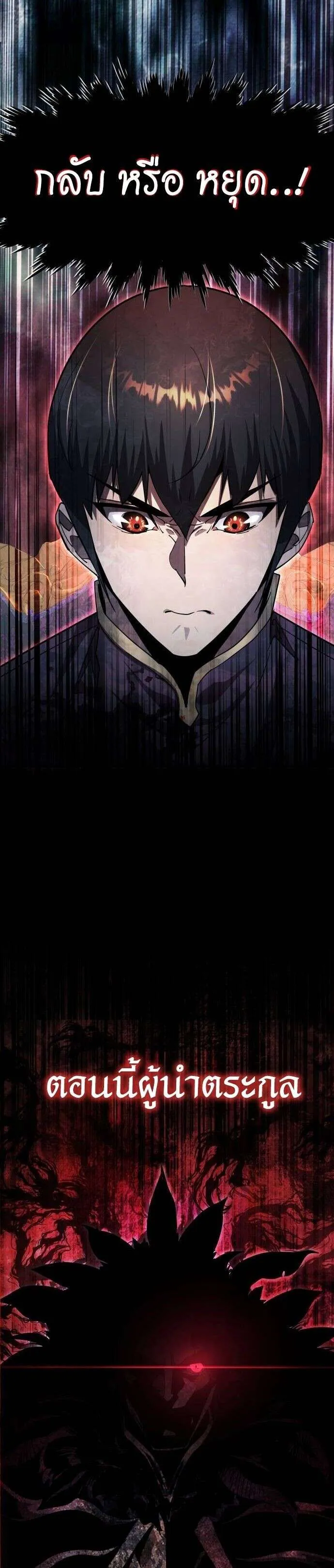 The Genius Mage Who Uses His Fists จอมเวทย_หม_ดส_ง ตอนที่ ตอนที่ 18 รูปที่ 20