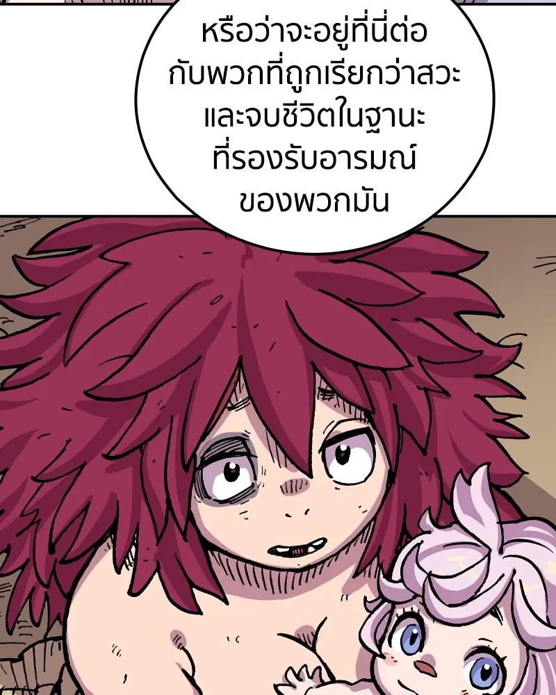 เคลวาเทส อสูรจอมราชัน ตอนที่ 9 อดีตของเนล รูปที่ 98