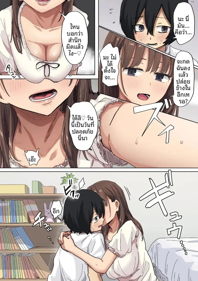 Doujin-Lc- อ่าน โดจิน มังฮวา เกาหลี ญี่ปุ่น จีน แปลไทย จุดเริ่มต้นจากการสารภาพรักหลอกๆ (Amatani Haruka) ตอนที่ 1 2 3 4 5 6 7 8 9 10 11 12 13 14 ฟรี ไม่มีโฆษณา อ่าน โดจิน Manhwa เกาหลี ญี่ปุ่น จีน เรามีครบ คัดมาให้เน้นๆ โดจิน 18+ รับประกันความฟินโดย  Doujin Lc