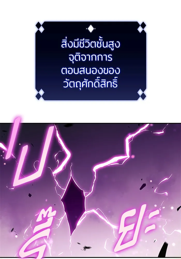 ผู้เล่นหน้าใหม่เลเวลแมกซ์ ตอนที่ 167 กองกำลังเสริมที่แกร่งที่สุด ( รูปที่ 119