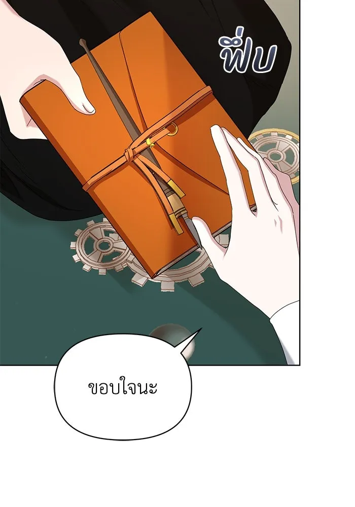 ชีวิตใหม่ในตระกูลมือสังหาร ตอนที่ 63 รูปที่ 70