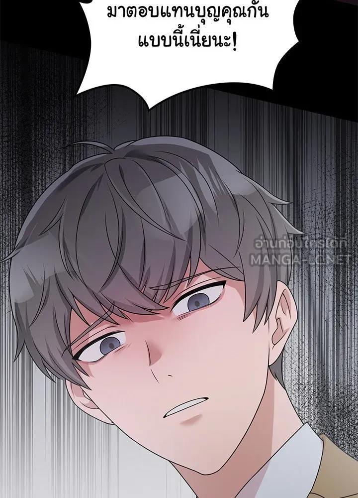 เพลิงแค้นผลาญใจ ตอนที่ 24 รูปที่ 78