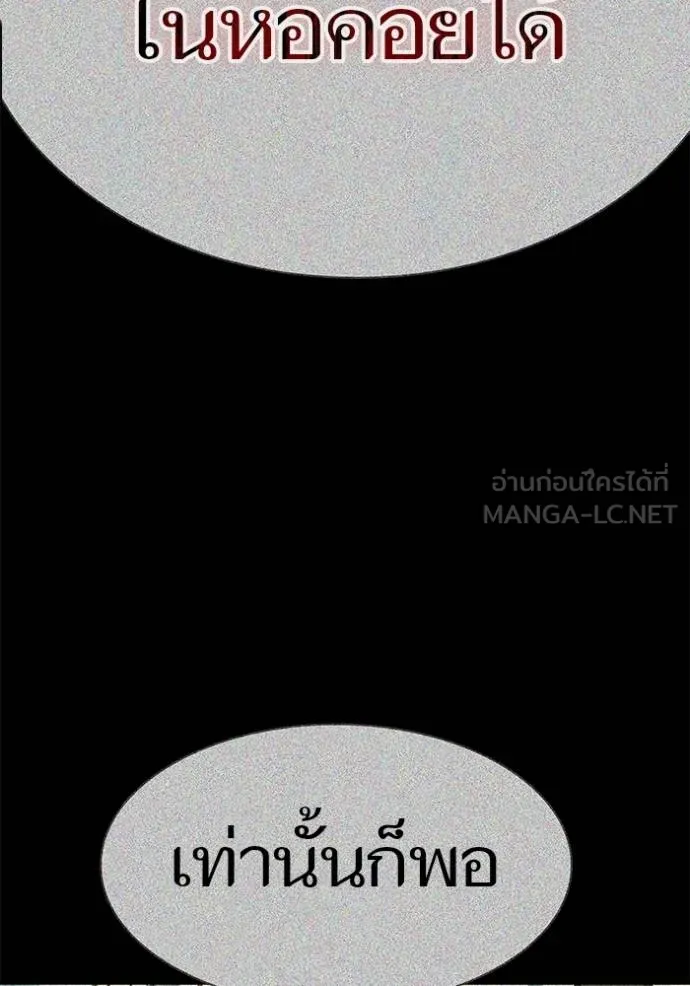 ทาวเวอร์ออฟก๊อด หอคอ ตอนที่ 630 รูปที่ 36