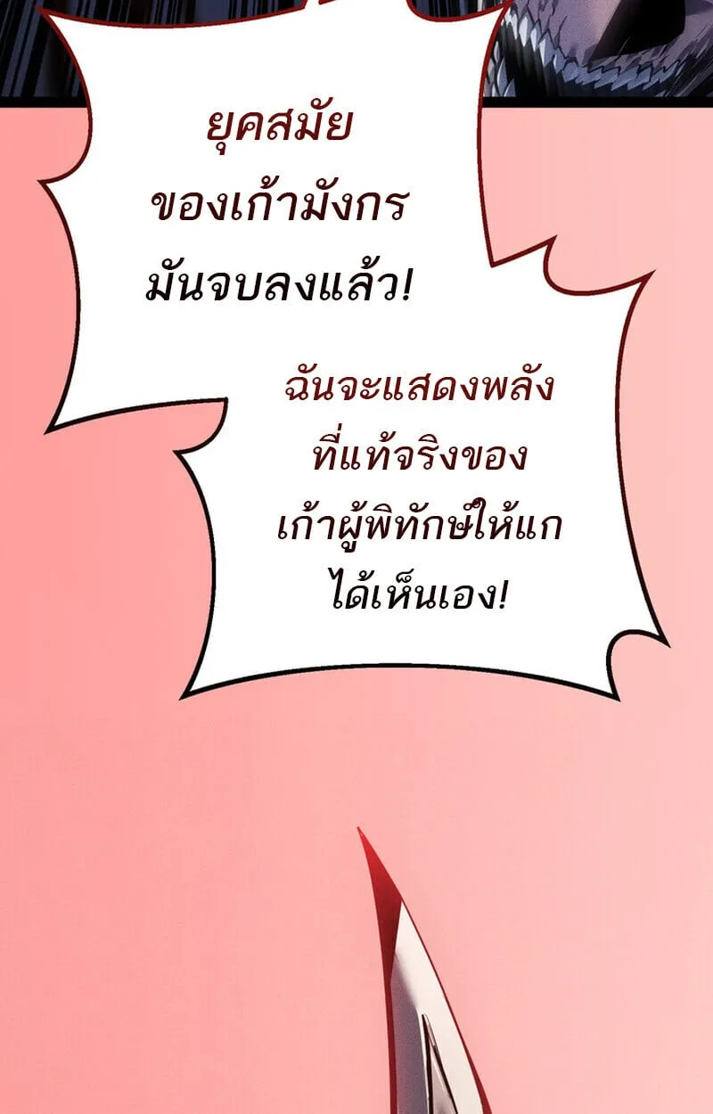 Regressing as the Reincarnated Bastard of the Sword Clan ตอนที่ ตอนที่ 75 รูปที่ 157