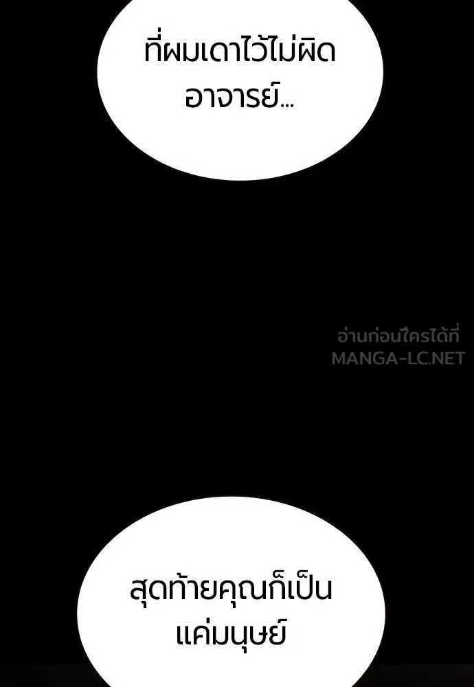 Jungle Juice ตอนที่ 172 รูปที่ 53