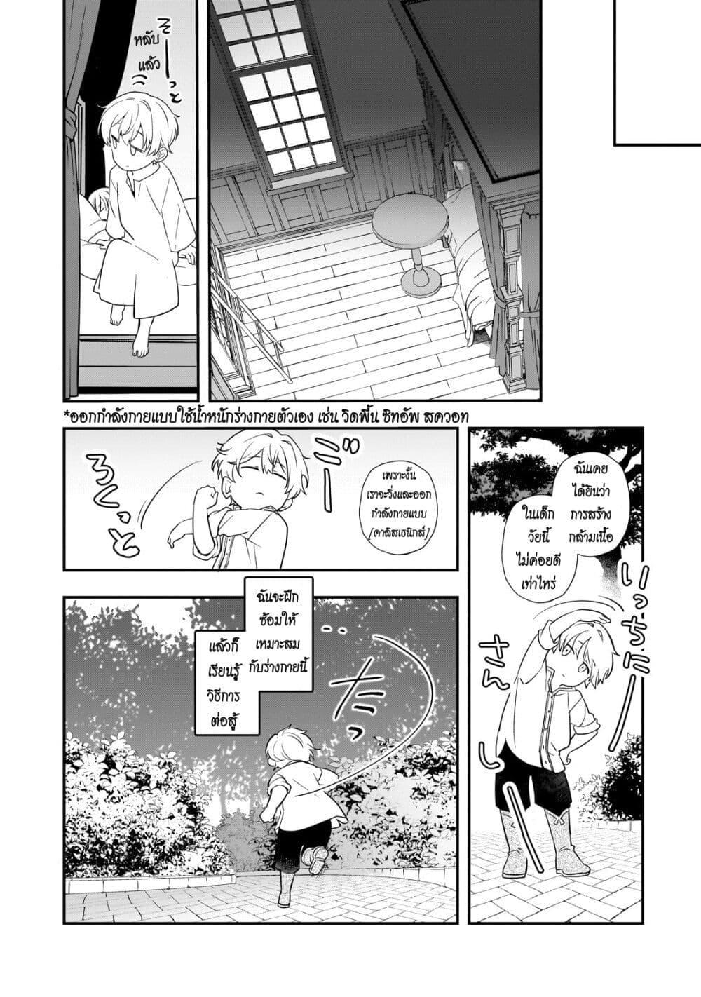 Manga-lc-com อ่านมังงะ อ่านการ์ตูน ออนไลน์ ฟรี Shinu Unmei ni Aru Akuyaku Reijou no Ani ni Tensei Shita node, Imouto wo Sodatete Mirai wo Kaetai to Omoimasu ตอนที่ 1 2 3 4 5 6 7 8 9 10 11 12 13 14 ฟรี ไม่มีโฆษณา Manga-lc - อ่าน มังงะ อ่าน การ์ตูน ออนไลน์ อ่านมังงะ ฟรี