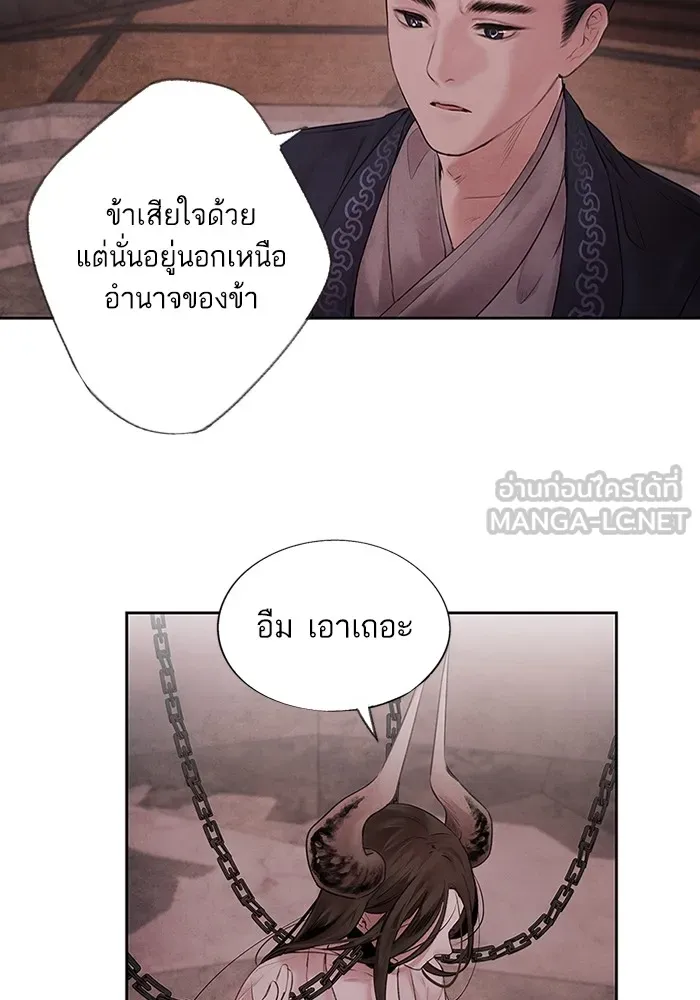 อาซา ตอนที่ 3 การหลบหนี รูปที่ 21