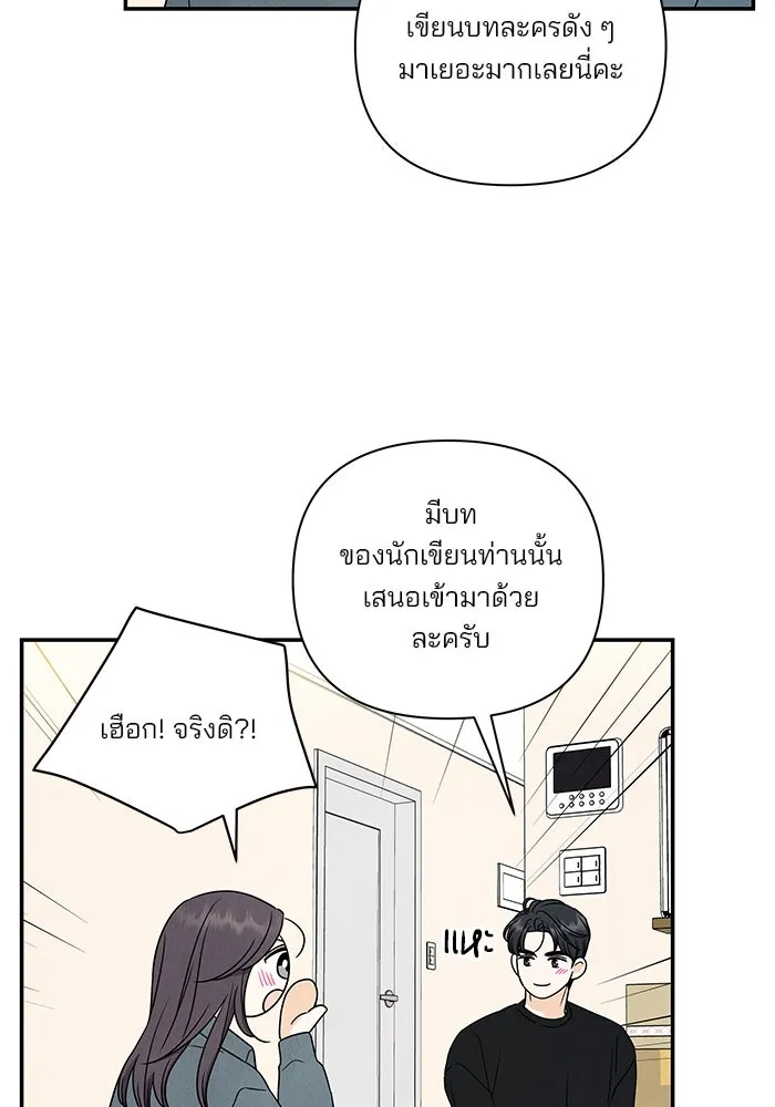 ปุลโซราได้เวลาดัง ตอนที่ 44 รูปที่ 19