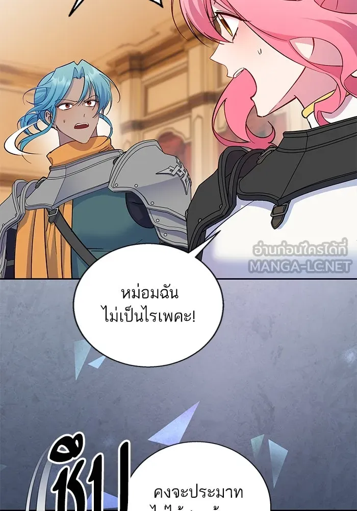 หวานใจสุดโหดโหมดเชื่อง ตอนที่ 79 รูปที่ 12