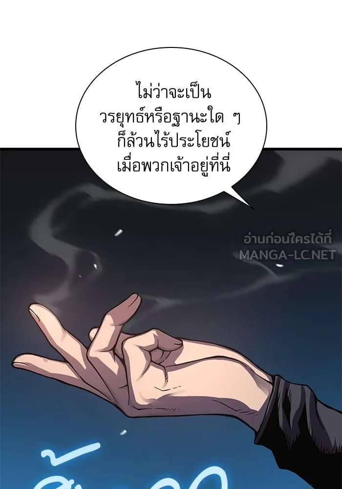 ลับลางลวง ตอนที่ 41 ด่านที่หนึ่ง (1) รูปที่ 54