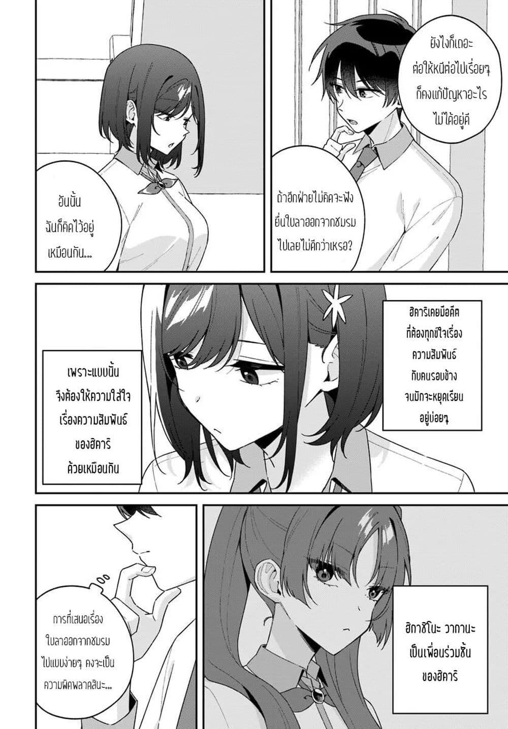 Manga-lc-com อ่านมังงะ อ่านการ์ตูน ออนไลน์ ฟรี Futago Matomete “Kanojo” ni Shinai ตอนที่ 1 2 3 4 5 6 7 8 9 10 11 12 13 14 ฟรี ไม่มีโฆษณา Manga-lc - อ่าน มังงะ อ่าน การ์ตูน ออนไลน์ อ่านมังงะ ฟรี