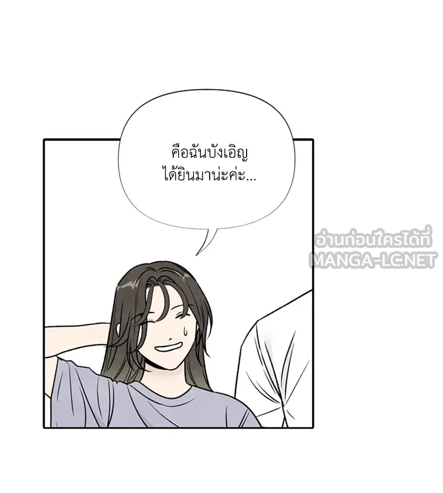 เหตุผลของคนไม่อยากอยู่ ตอนที่ 91 รูปที่ 75