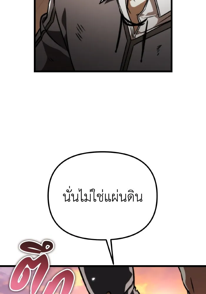 การแข่งขันของผู้เกิดใหม่ ตอนที่ 46 รูปที่ 160