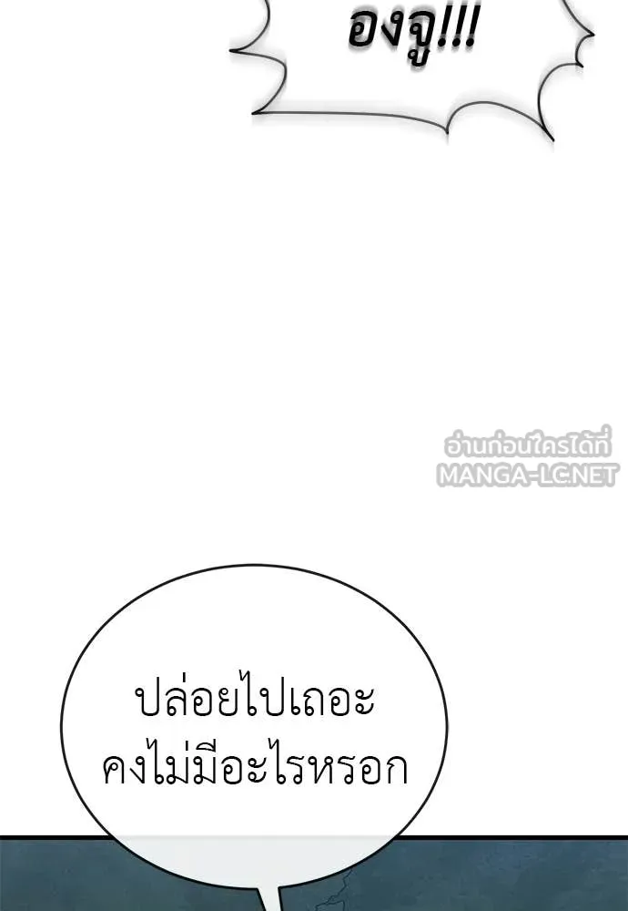 ยมราชลงทัณฑ์ ตอนที่ 112 รูปที่ 67