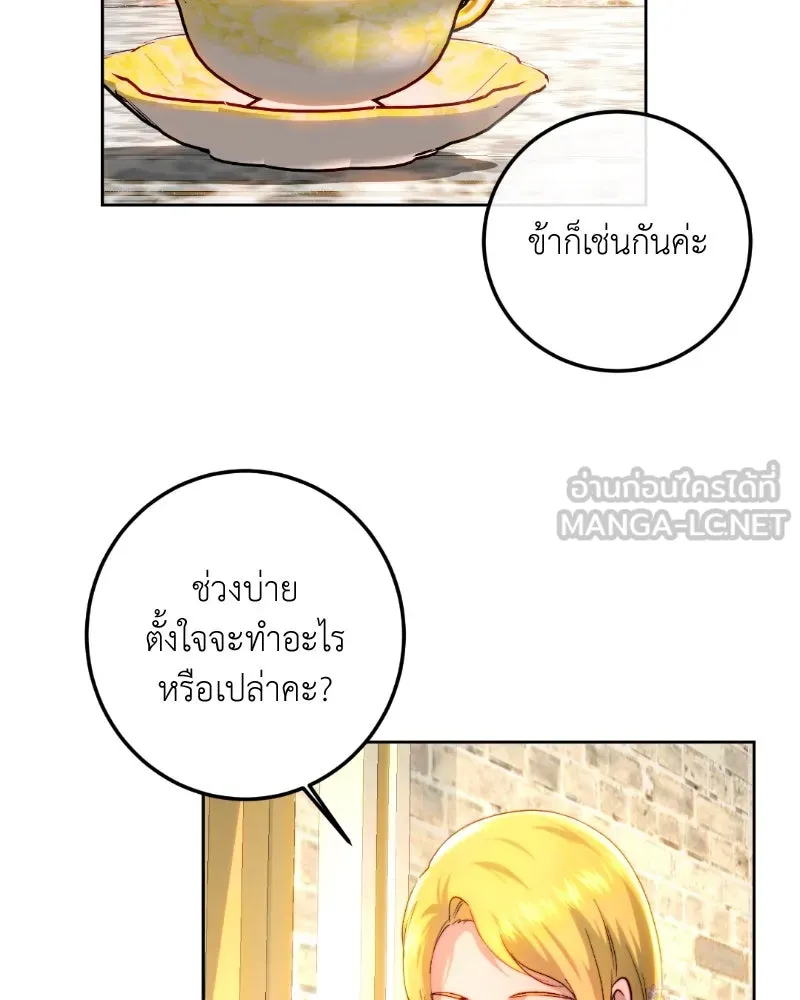 เจ้าหญิงคลั่งแห่งวังหลวง ตอนที่ 94 รูปที่ 48