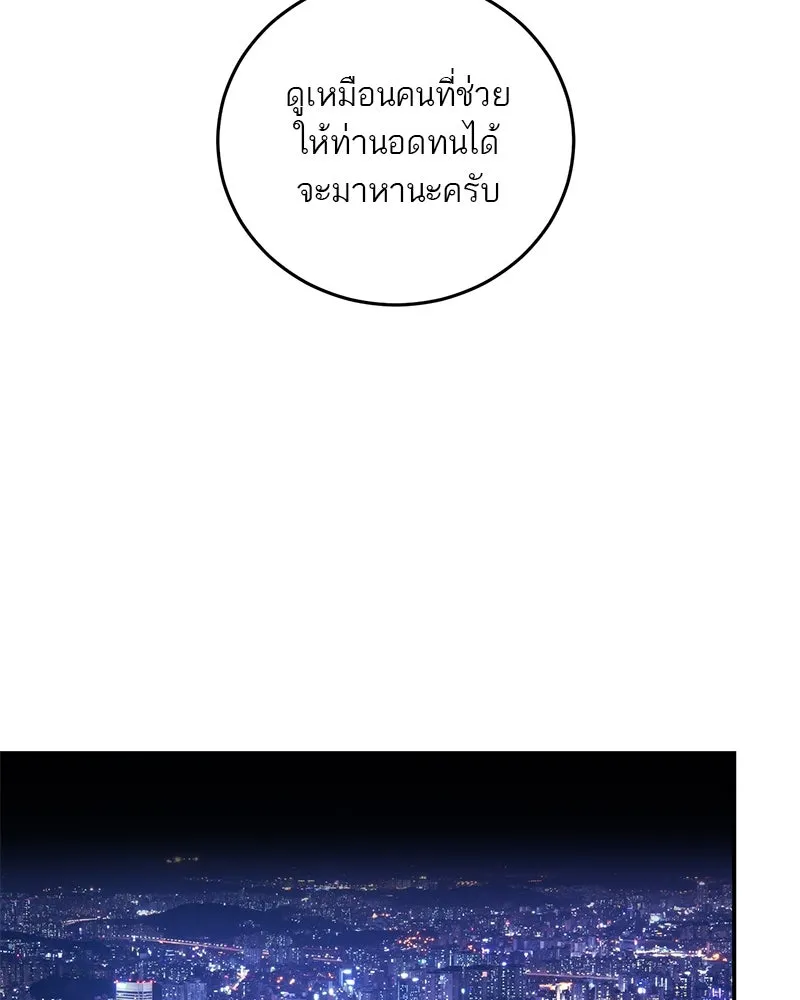 ตำนานเทพธิดาตกสวรรค์ ตอนที่ 111 รูปที่ 47