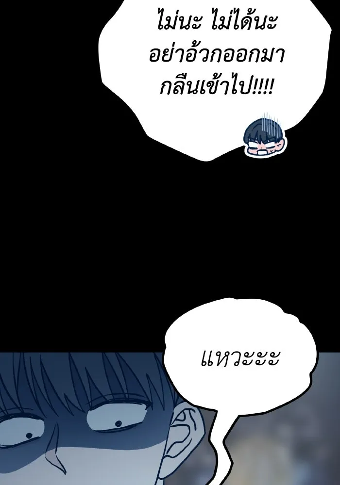 รักนี้ไม่มีรีไซเคิล ตอนที่ 21 รูปที่ 130