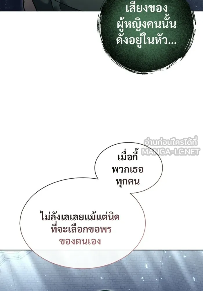 อูเร็ค มาซิโน่ ตอนที่ 35 การทดสอบสุดท้าย 1 รูปที่ 183