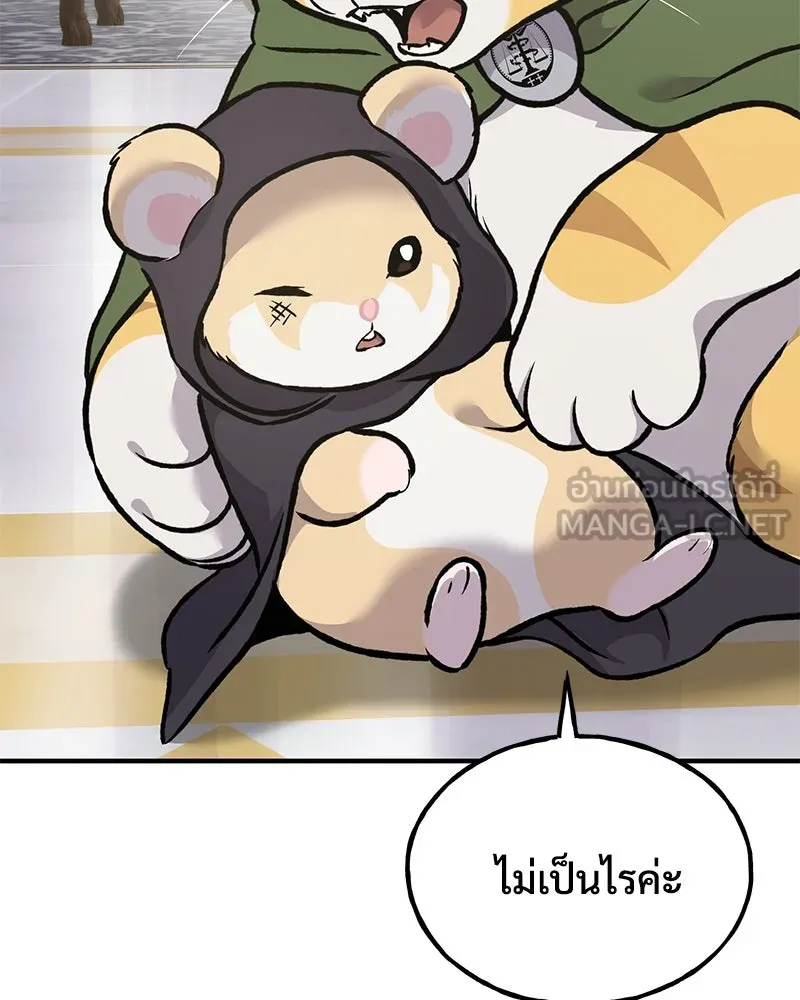 ปลูกผักพิชิตหอคอย ตอนที่ 88 รูปที่ 210