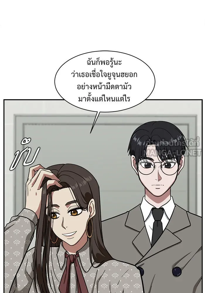 ช่วยเปลี่ยนฉันที ตอนที่ 54. ยอมินซอ 4 รูปที่ 27