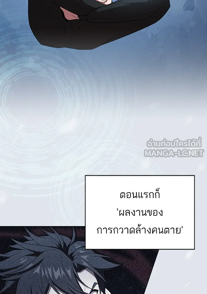 ผู้เล่นขั้นเทพแห่งหอคอยฝึกสอน ตอนที่ 125 รูปที่ 87