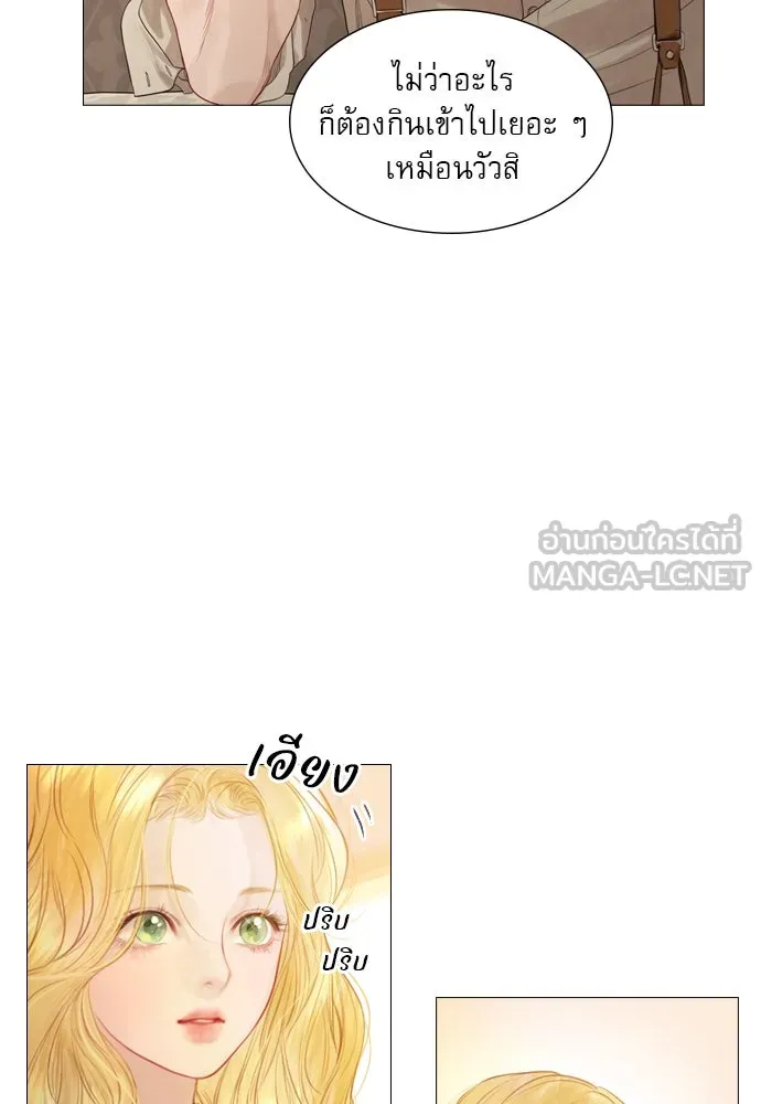 ถ้าไม่ร้อง ก็จงอ้อนวอนซะ ตอนที่ 1 รูปที่ 156