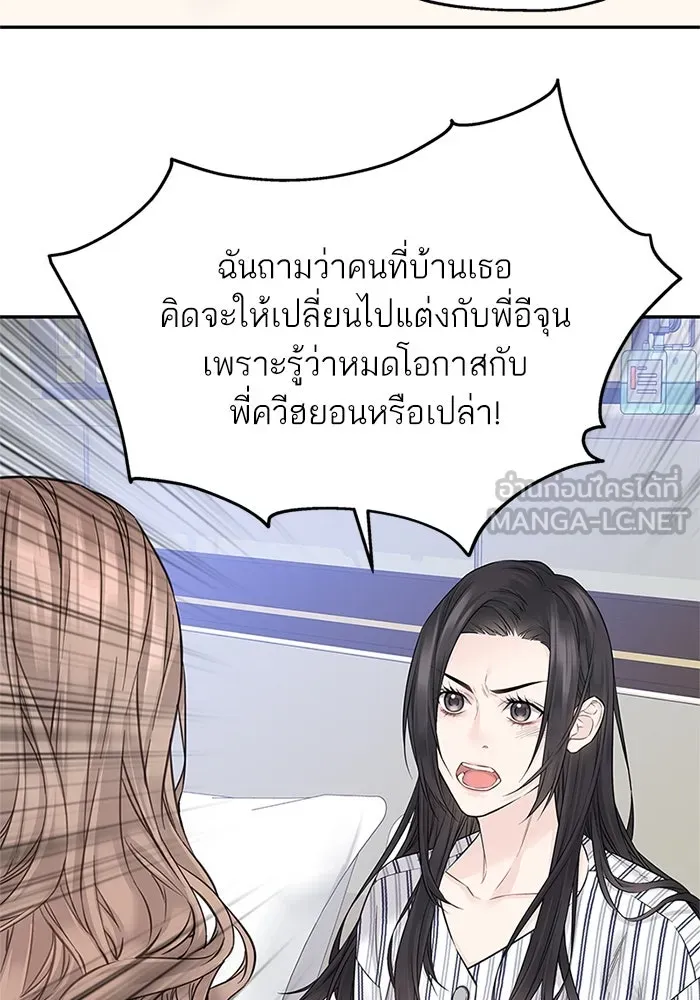 สลับรัก สลับชะตา ตอนที่ 40 รูปที่ 63