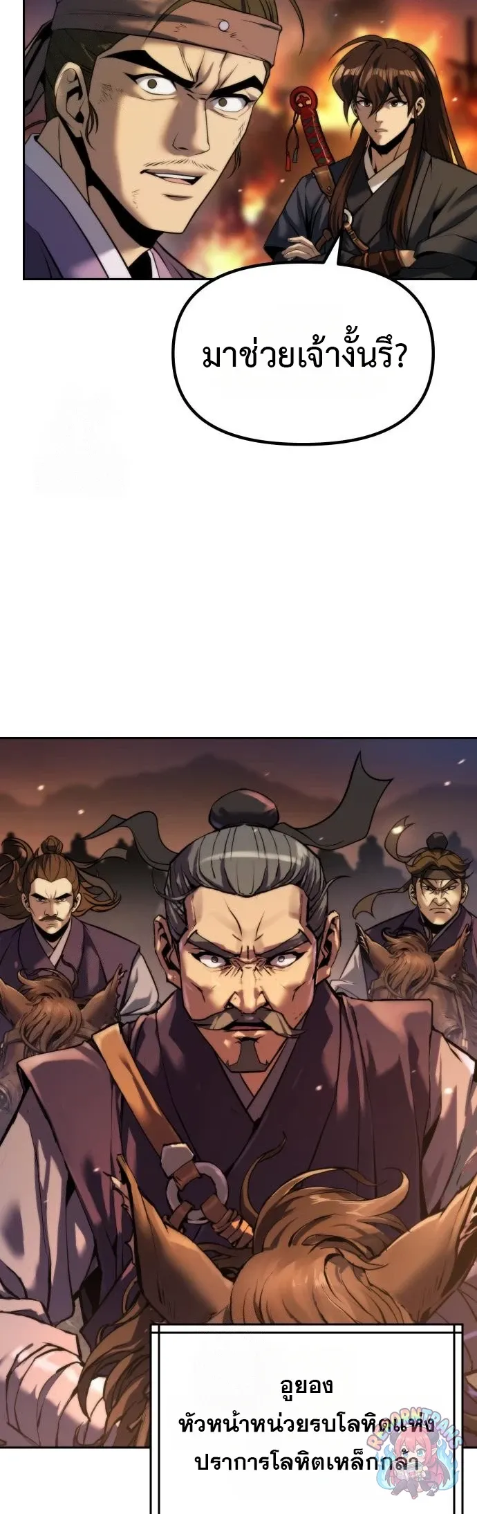 Chronicles of the Demon Faction ตำนานการเก_ดใหม_ในล_ทธ_มาร ตอนที่ ตอนที่ 166 รูปที่ 26