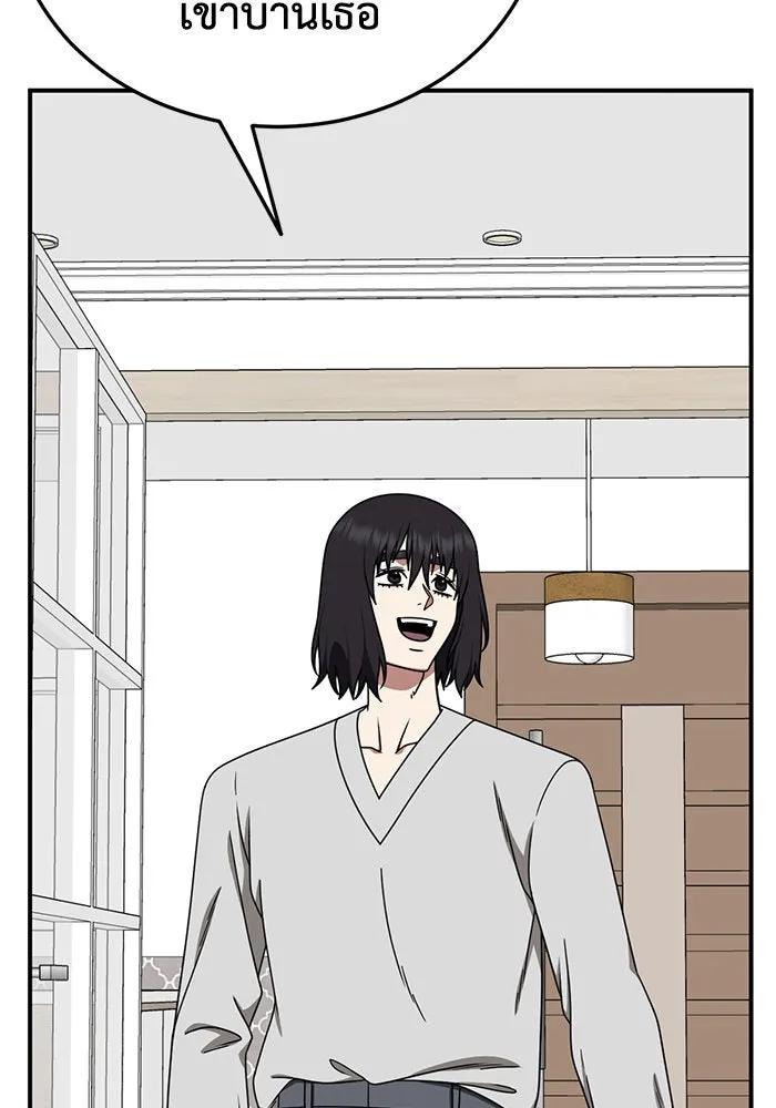 ช่วยเปลี่ยนฉันที ตอนที่ 190. คโยแทฮี 30 (ตอนจบซีซัน 1) รูปที่ 136