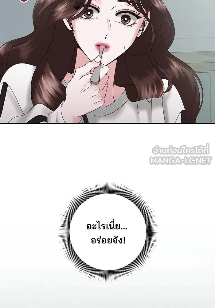 สามีที่ไม่ได้ขอ ตอนที่ 9 รูปที่ 84