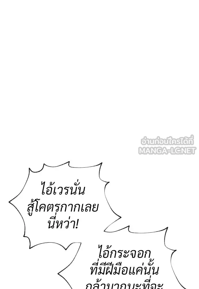 นักฆ่าย้อนวัย ตอนที่ 114 รูปที่ 156