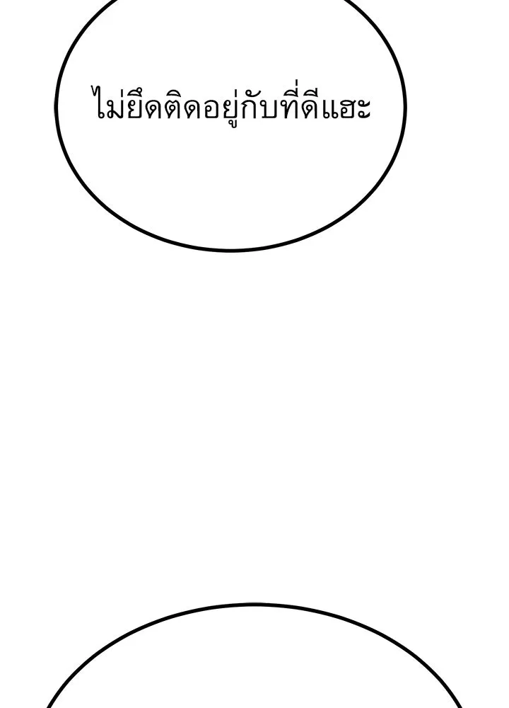 ราชาลานประลอง ตอนที่ 36 รูปที่ 134