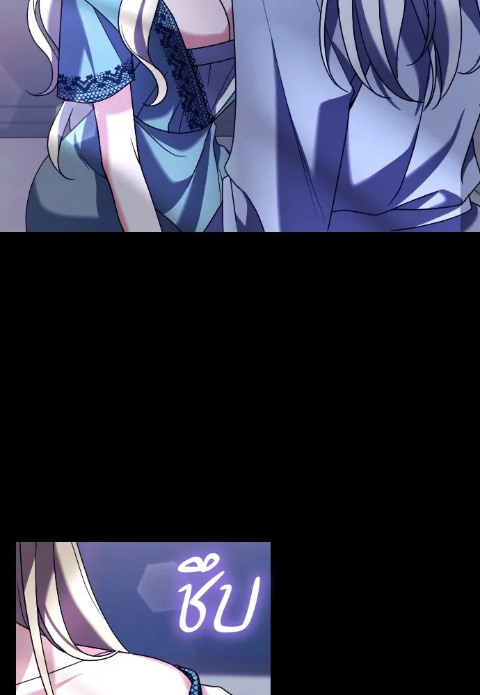 หมาป่าคู่เคียงบัลลังก์ ตอนที่ 9 รูปที่ 91