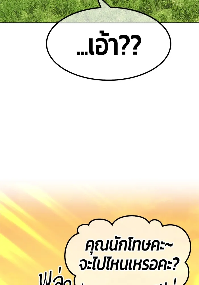 +99 ท่อนไม้พร้อมบวก ตอนที่ 40 รูปที่ 125
