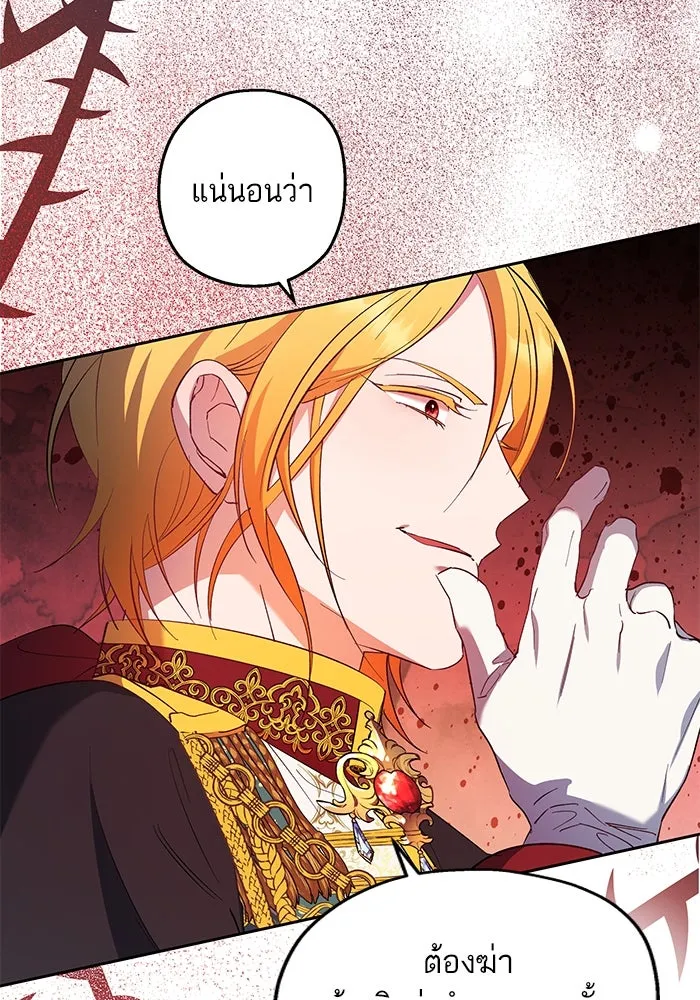 หวานใจสุดโหดโหมดเชื่อง ตอนที่ 58 รูปที่ 37